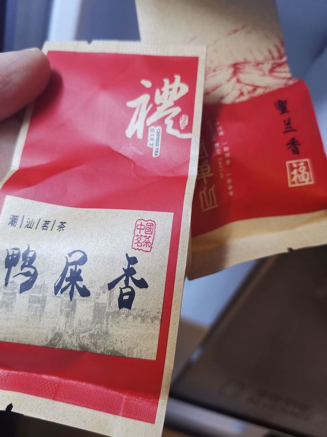 你们囤的鸭屎香还有吗