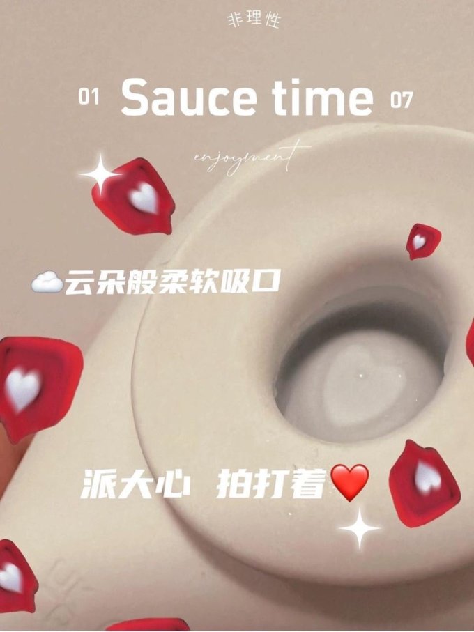 非理性跳蛋