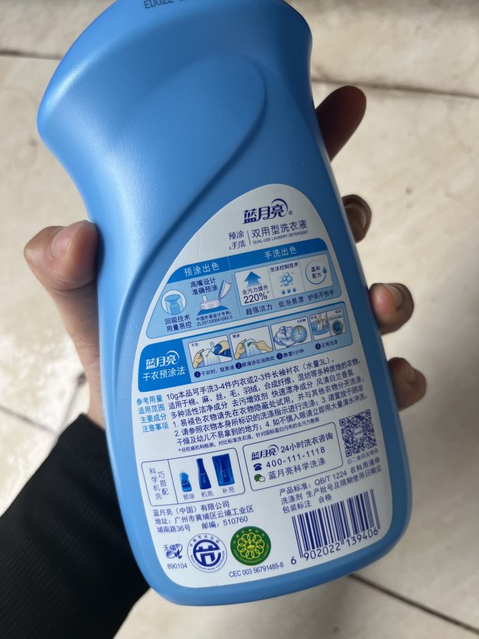 洗衣液