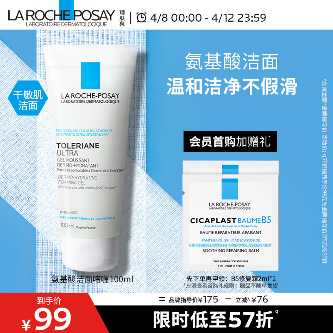 很难不爱，快来看看你的氨基酸洗面奶上榜了吗