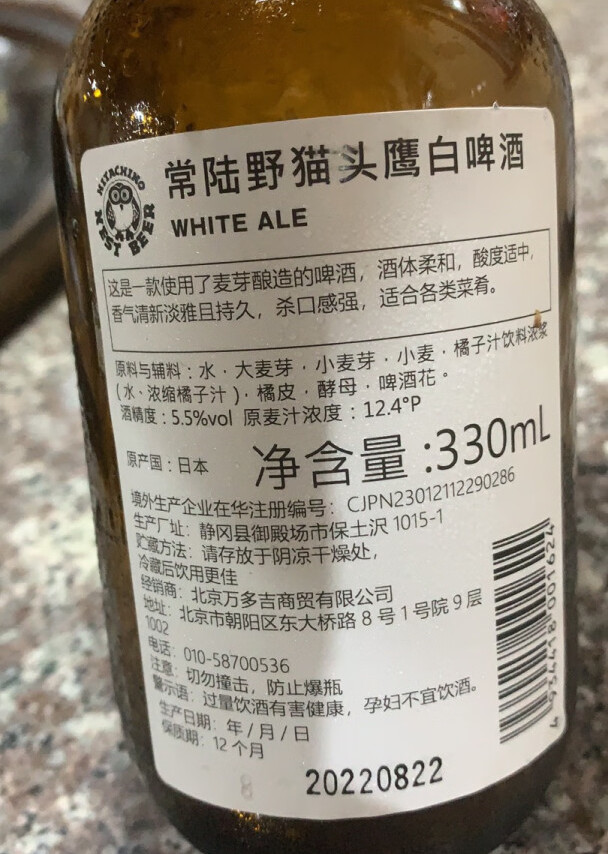 在长白山过年,突然想喝点精酿,上京东发现
