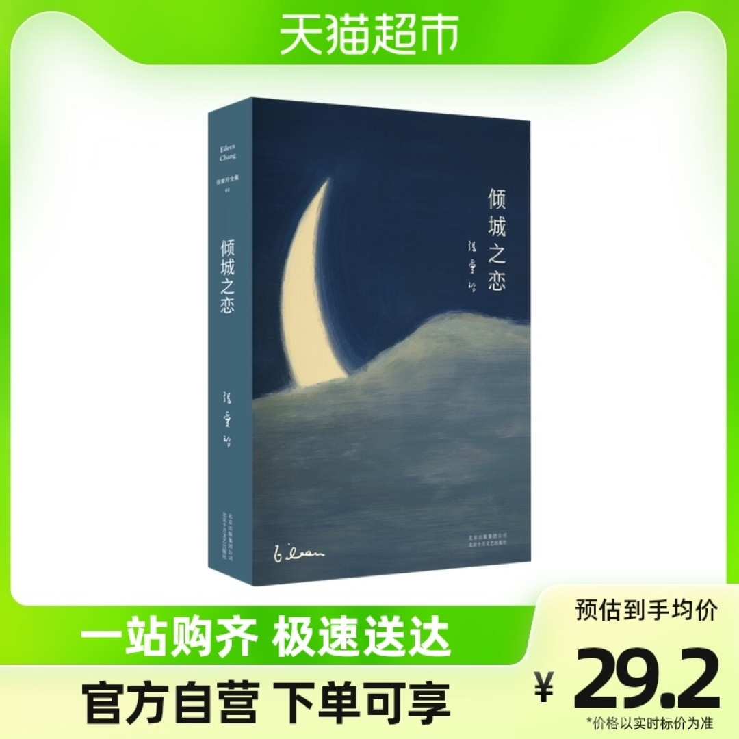 你想了解爱情,就应该读读张爱玲!