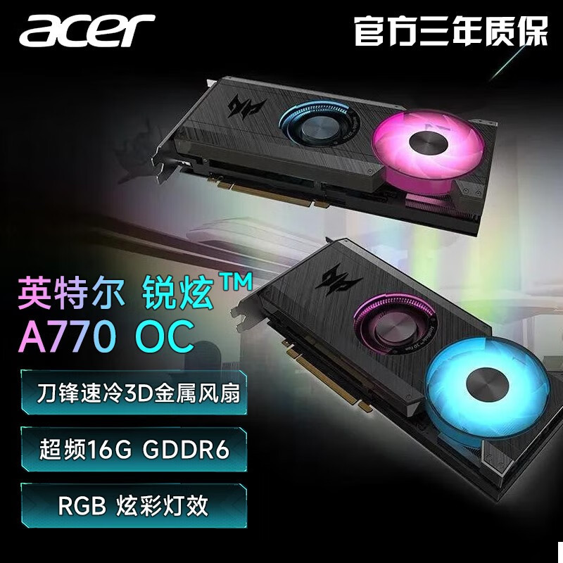 宏碁推出锐炫 A770 非公卡：16GB 大显存、金属散热风扇