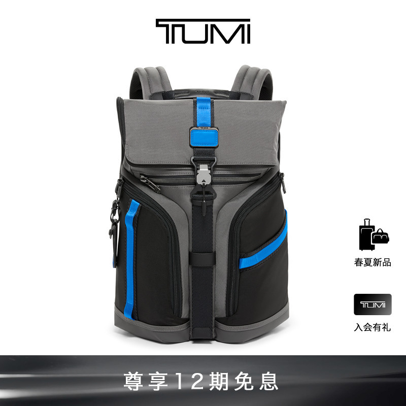 TUMI途明携迈凯伦联名款震撼登场！小编带您直击第三届消博会！