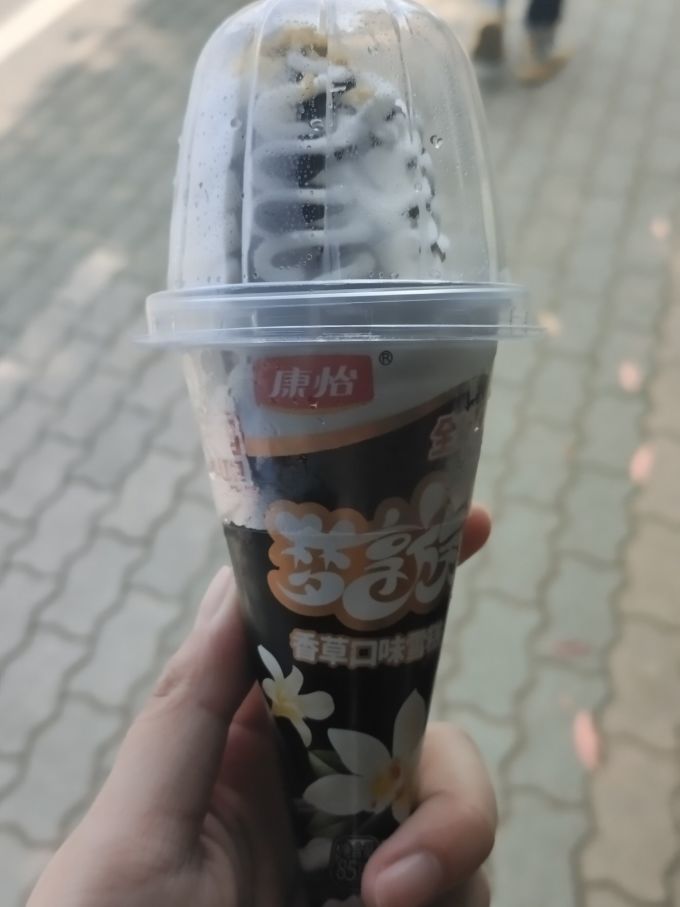 康怡冰淇淋/雪糕