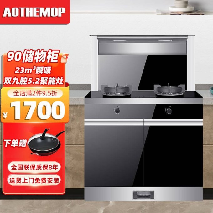 长虹集成灶