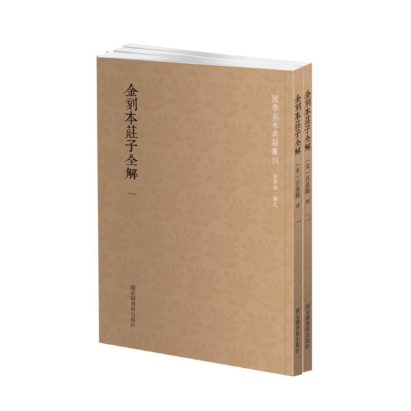 H06-044 篆書字典 太甫熙永編 国書刊行会 外箱に書き込みあり