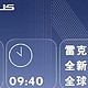 全新雷克萨斯LM将于上海车展全球首发