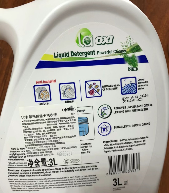 威露士洗衣液
