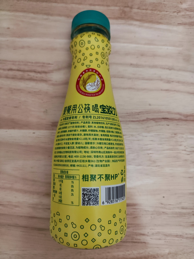 宝锐力饮料