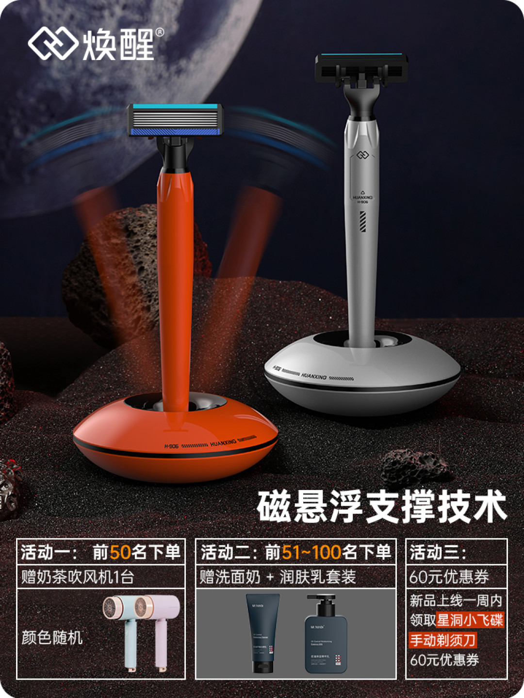 刮得丝滑又干净而且还解压——焕醒星洞小飞碟手动剃须刀
