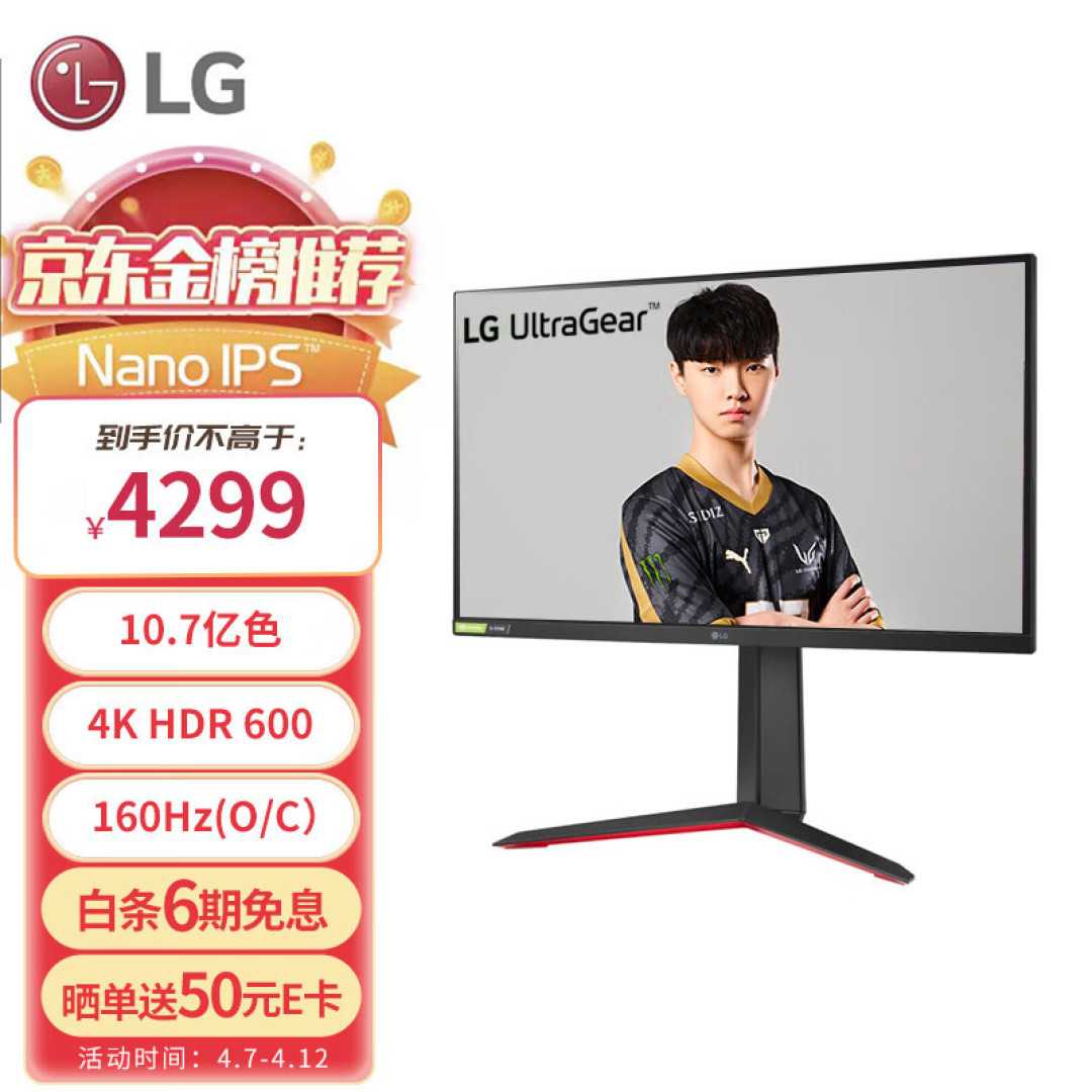买前避坑,2023年4-5月电竞显示器选购作业(从入门到高端)| HKC神盾新品有亮点