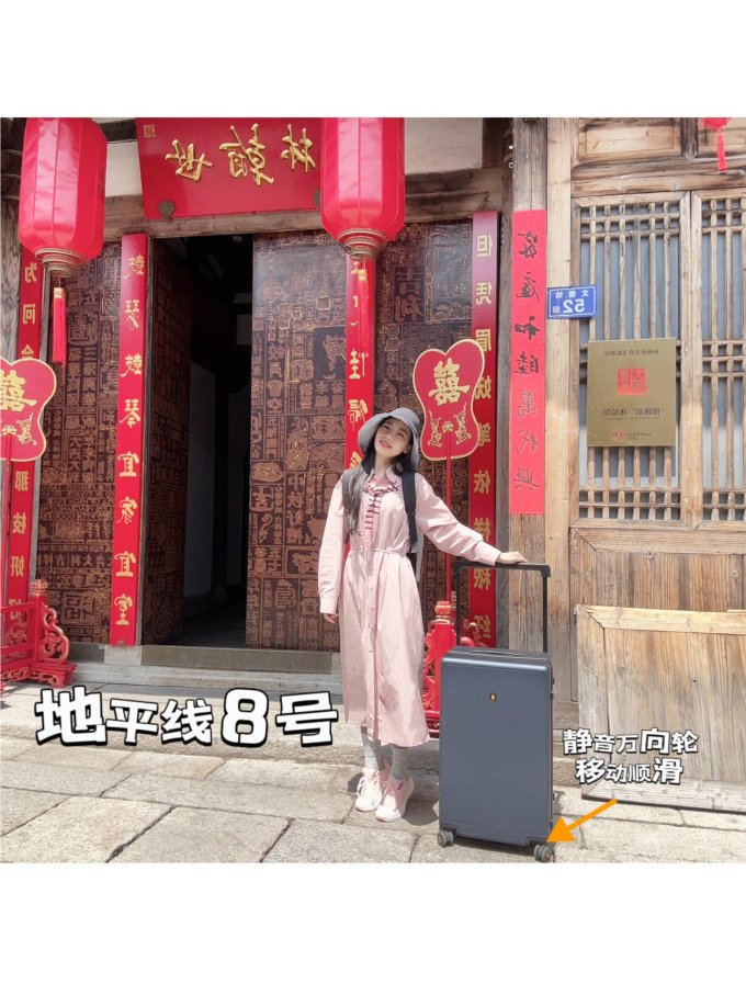 地平线8号拉杆箱