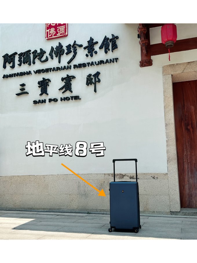 地平线8号拉杆箱