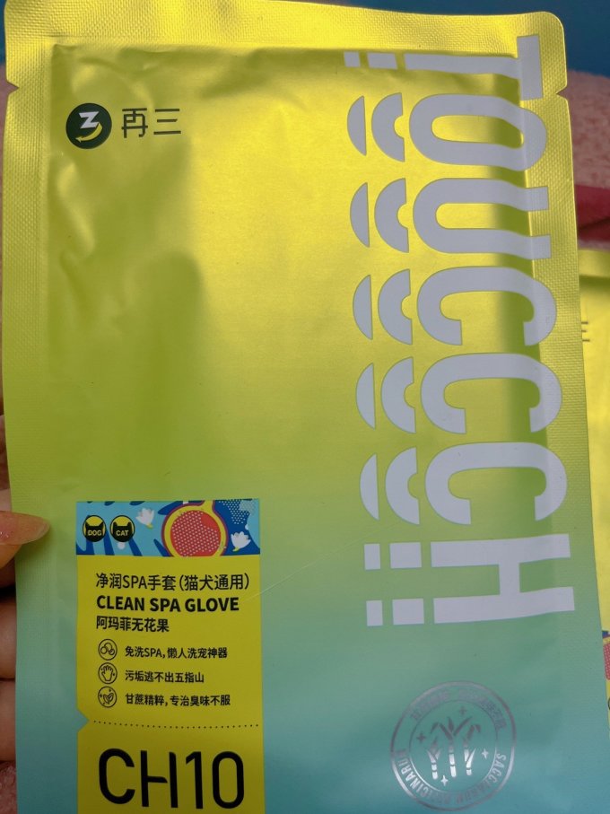 再三宠物洗护