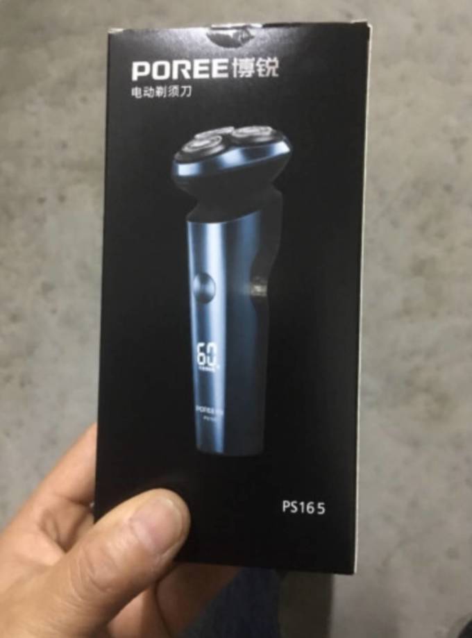 博锐电动剃须刀