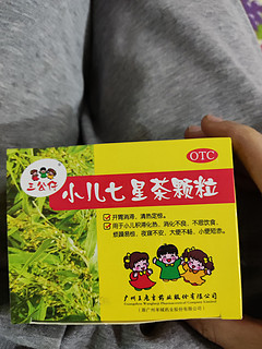 小儿七星茶颗粒