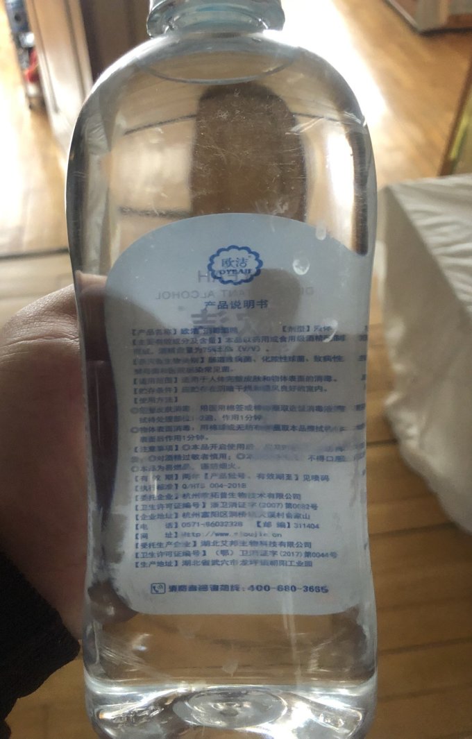 欧洁生活杂货