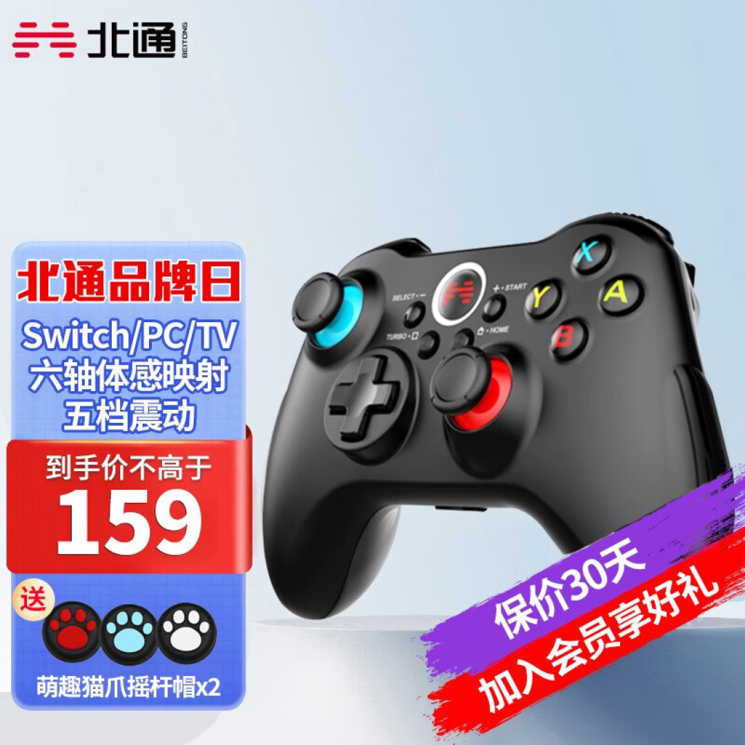 经典再升级,支持Switch,北通阿修罗2游戏手柄NS版体验
