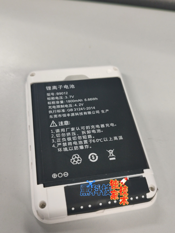中沃电池