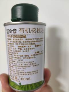 碧欧奇核桃油也非常不错哦