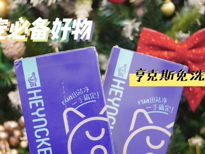 亨克斯（宠物用品）训导诱便/消毒除味