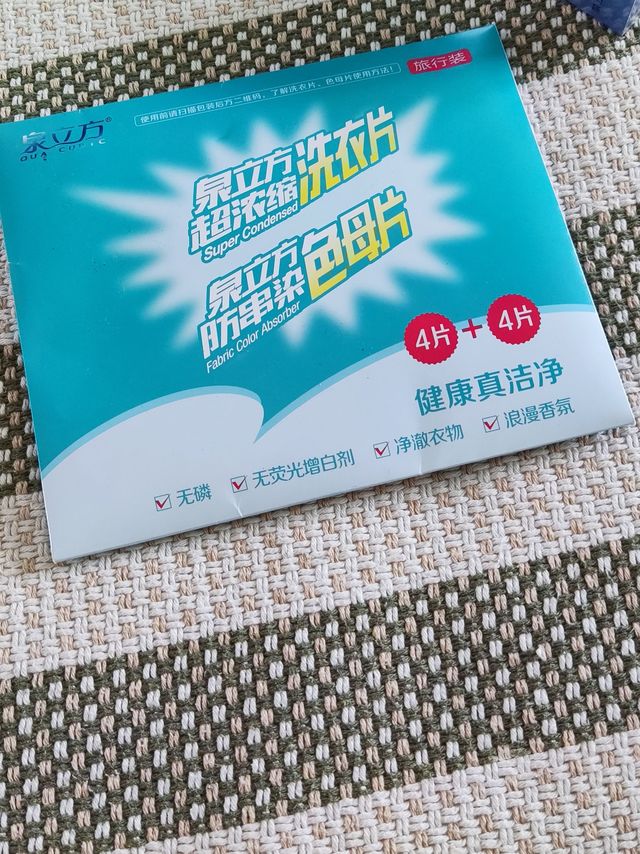 一元试用装  不亏
