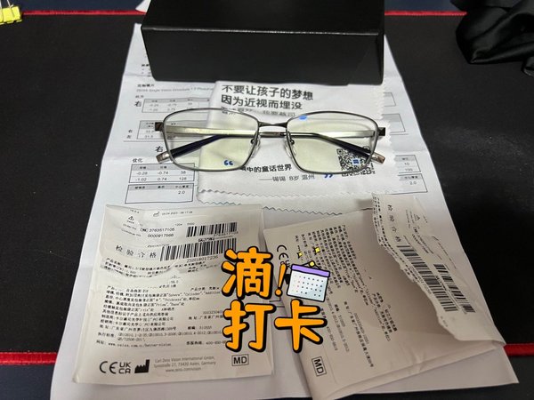 跟着大妈网上配镜