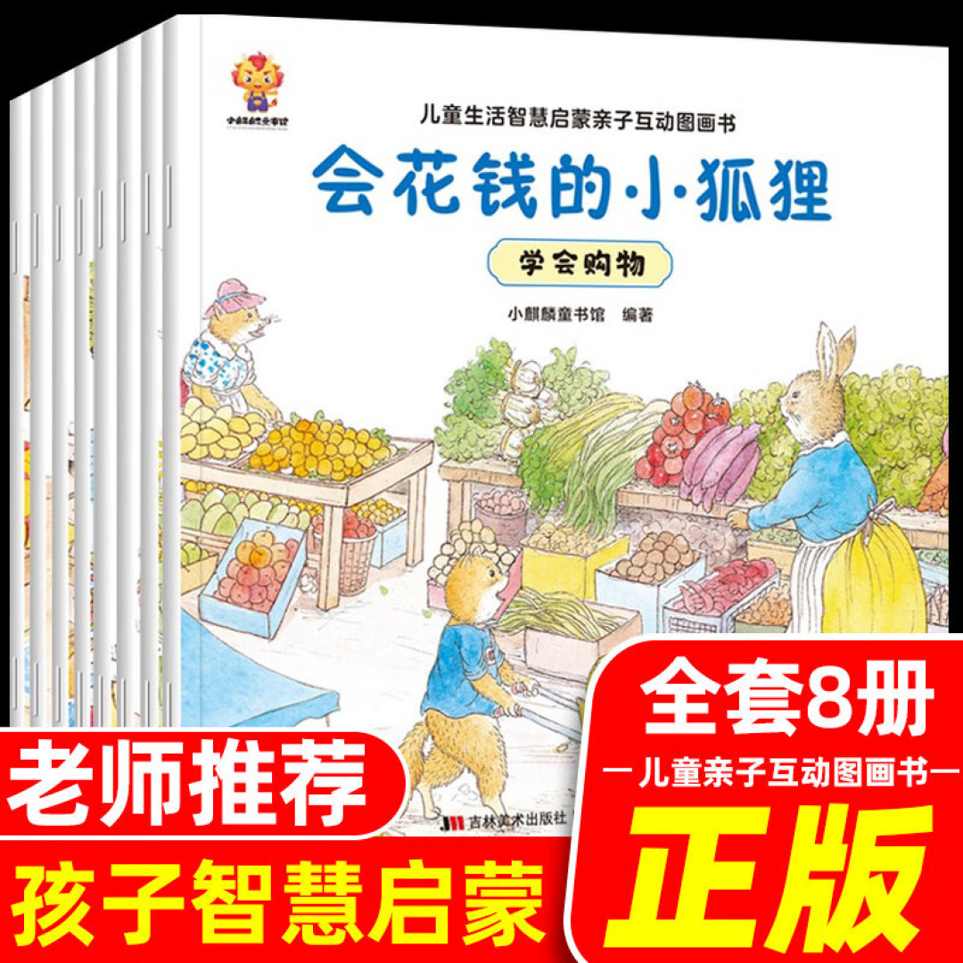 两套人类幼崽养成必读读物,解决成长烦恼