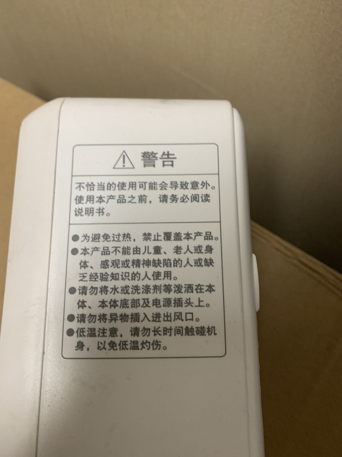 松下其他取暖电器