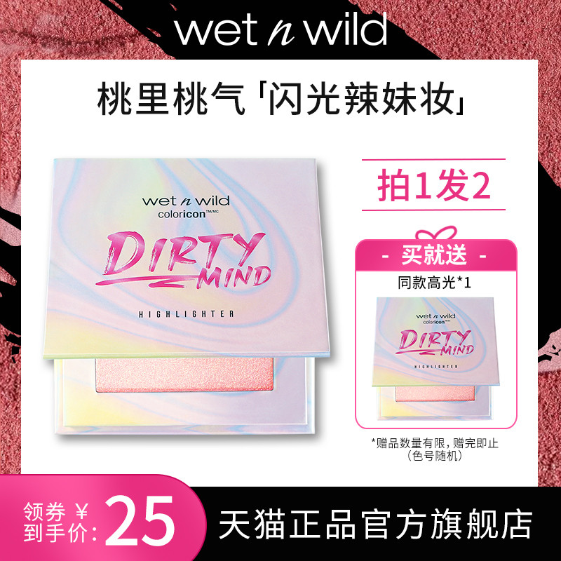 每周特价店铺介绍-wet n wild