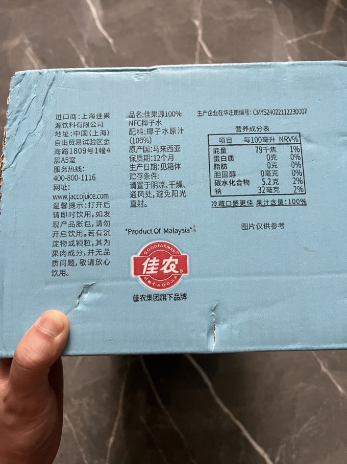 佳果源乳饮料