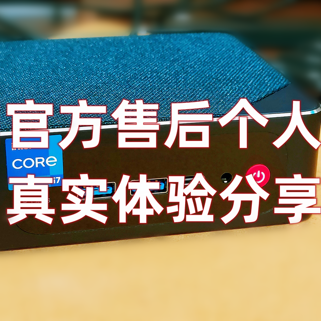 零刻SEi12 Pro送修真实售后服务体验分享：换货后换Killer AX1675i无线网卡和加装2TB机械盘改造迷你主机