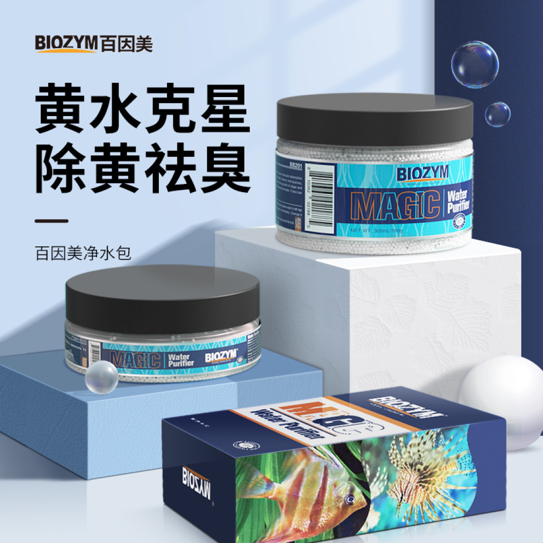 鱼缸除黄水神器——蛋白棉到底能不能用?详细使用测试心得来了!