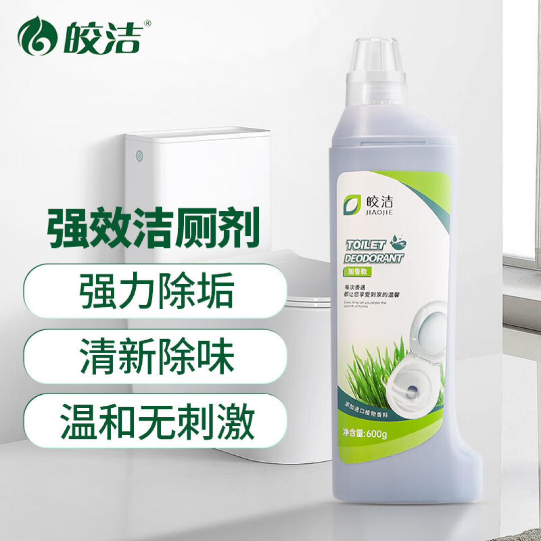 卫生巾清洁好物—皎洁洁厕灵