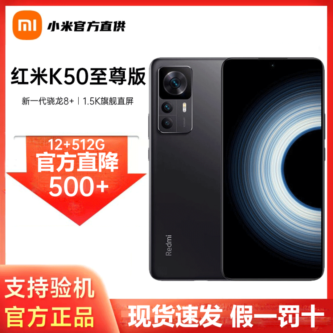 12万台仅用5分钟售空,12GB+256GB,红米120W快充旗舰跌至2789元