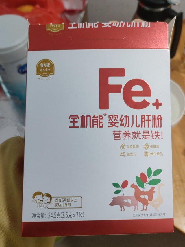 大宝小时候也是买这个牌子的猪肝粉，伊威的