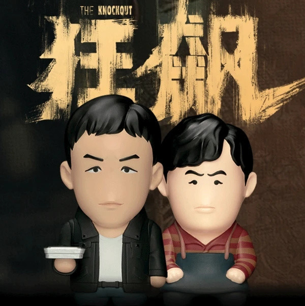盲盒也能《狂飙》？告诉老默，我想买盲盒！—盲盒控第20期