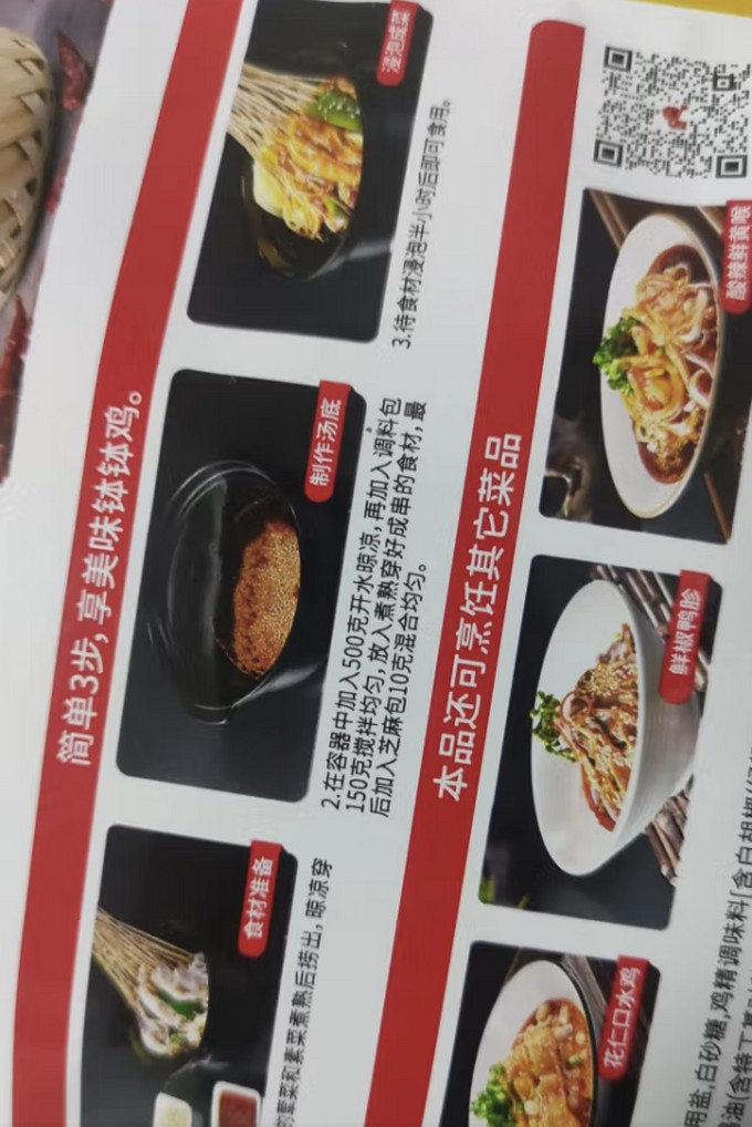 好人家其他调味品