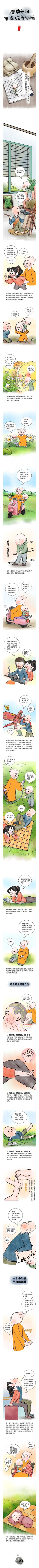 男人女人、老人小孩，都能用，补阳气最聪明的1个办法，看完就能做