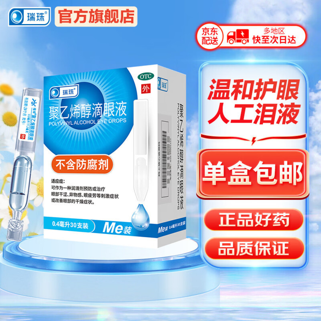 痒痒痒！春敏人又爱又恨的季节，教你三招安稳度过