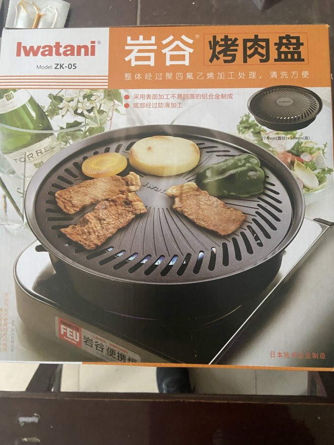 岩谷野营烧烤