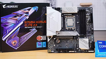 内存超频黑科技，一键开启性能全面提升--技嘉B760M AORUS ELITE AX分享！