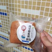骆驼奶蛋糕