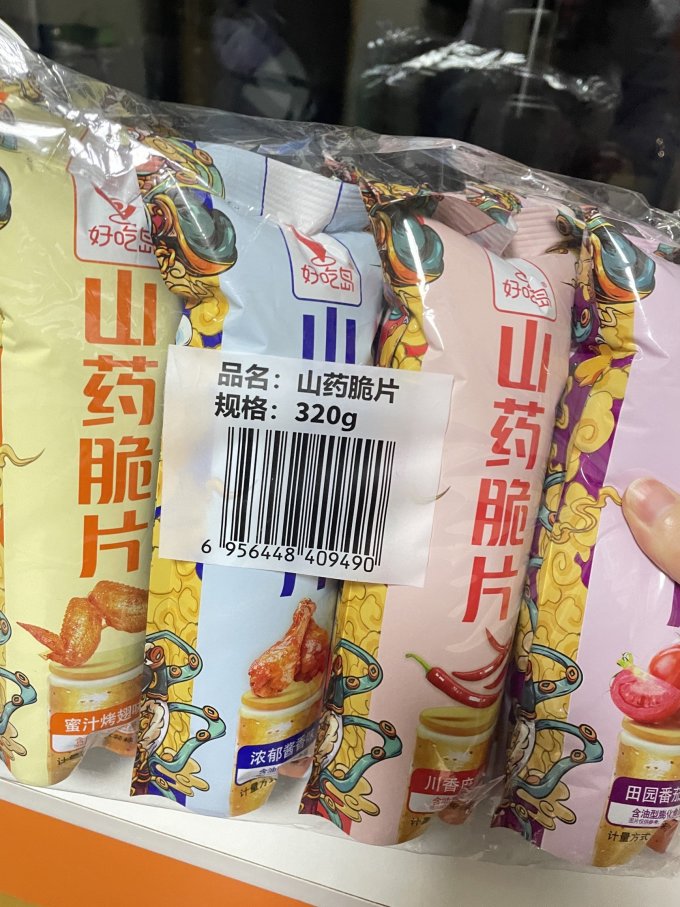 好吃岛膨化食品