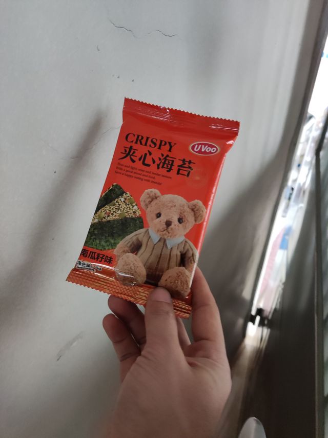 南瓜籽味的海苔