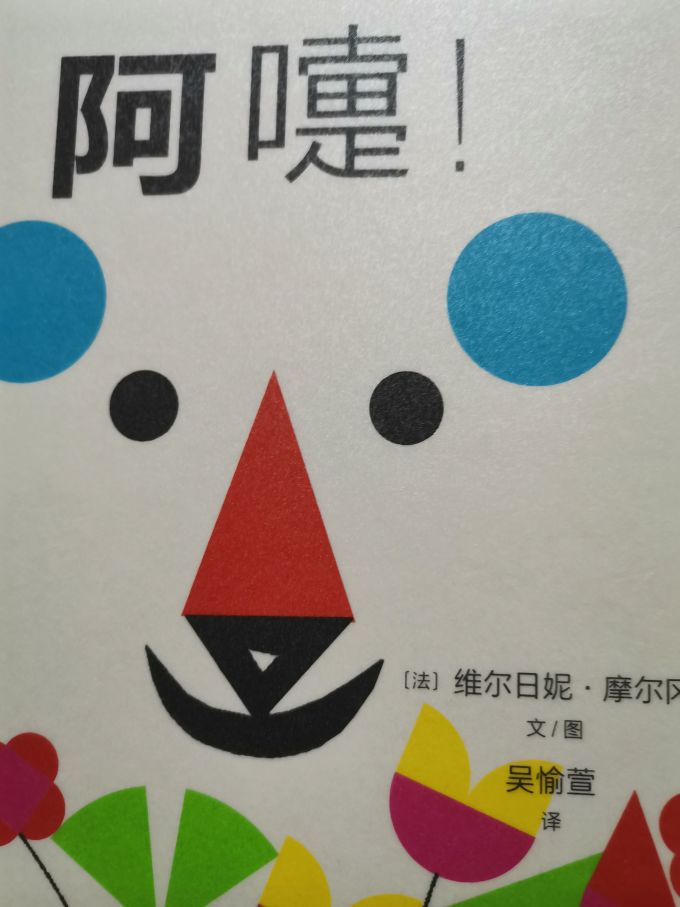 北京联合出版公司少儿读物