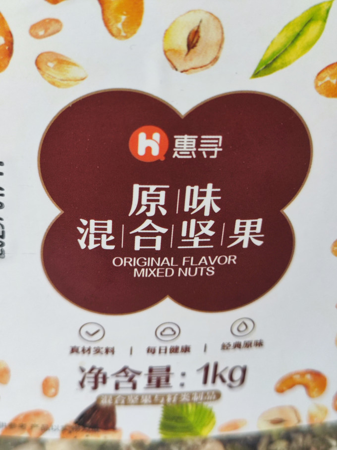惠寻综合坚果