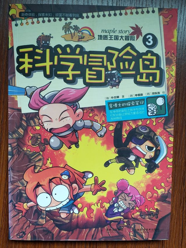 来自韩国的儿童读物，体验一下韩国的教育