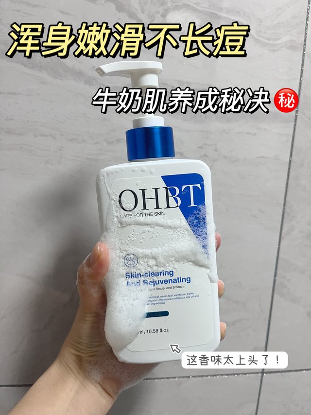 后背长痘的宝快进来！